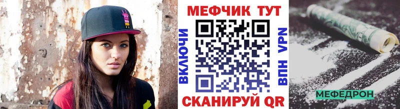 МЯУ-МЯУ мяу мяу  Купить закладки  Зарайск 