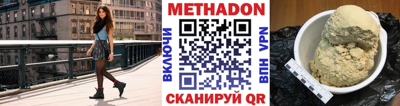 Купить закладки  Зарайск  МЕТАДОН мёд 
